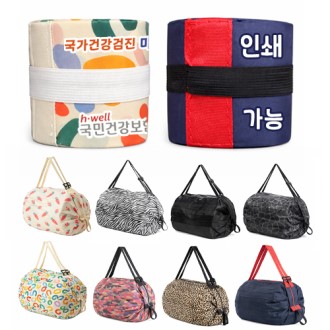 접이식 포켓가방 돌돌이가방 망치가방 여행가방