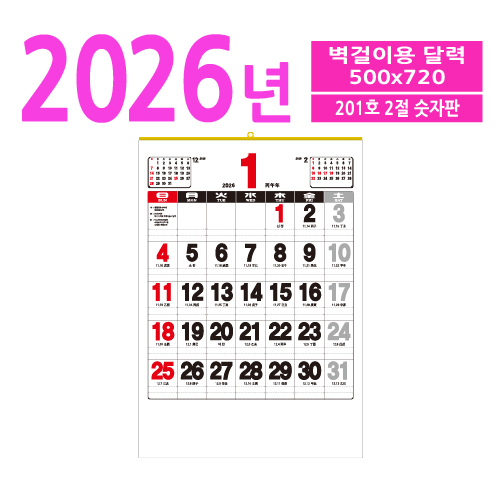 201ȣ 2�� ������ ������ �޷�