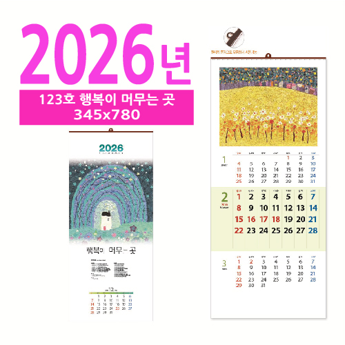 123ȣ �ູ�� �ӹ��� �� ������ �޷�