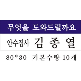 ����, ��ũ�� ���� 80*30mm