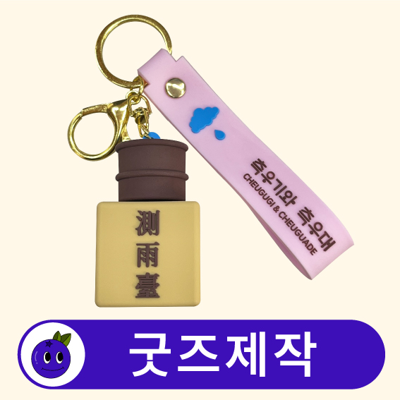 Ŀ���� 3D ĳ���� Ű�� ������� ��Ʈ��/�̴� �� ���� // ��������